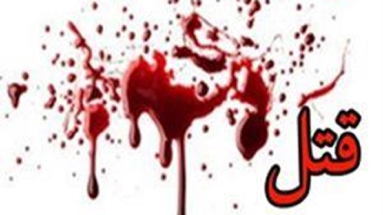 راز قتل ورزشکار و بوکسور خاشی پس از 45 روز کشف شد