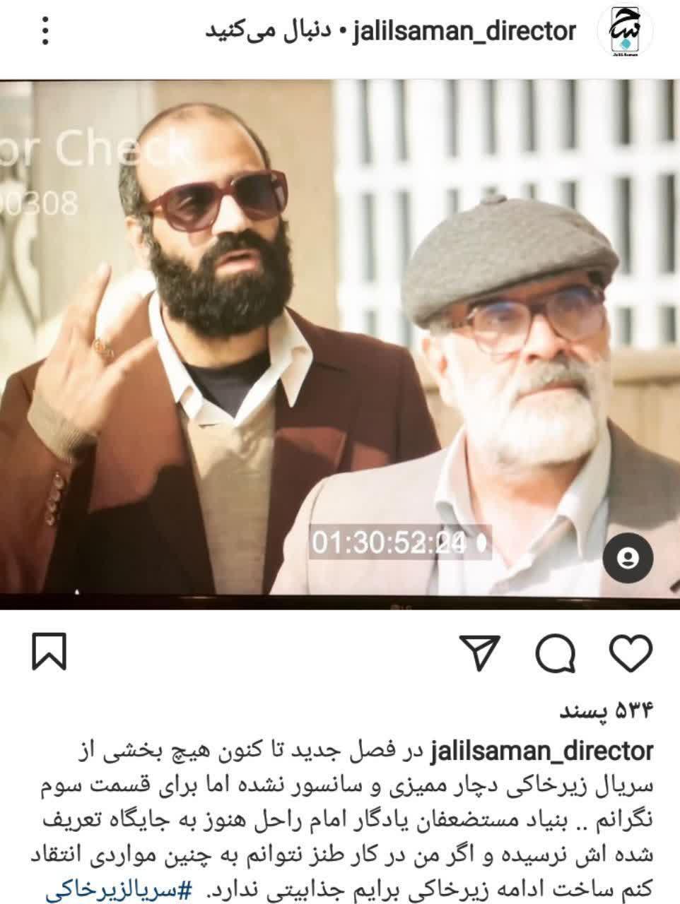 انگیزه کارگردان &laquo;زیرخاکی&raquo; از ساخت این سریال