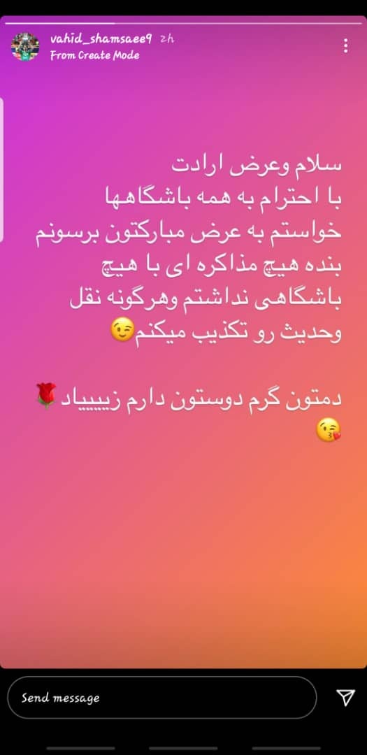 وحید شمسایی
