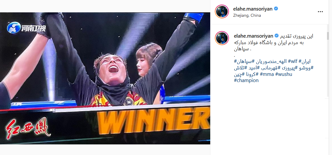 الهه منصوریان