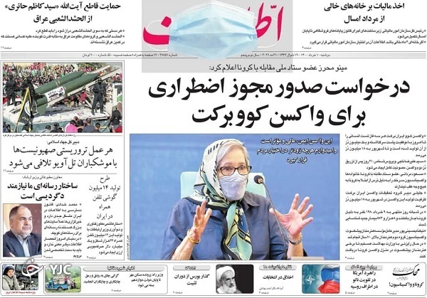 روزنامه