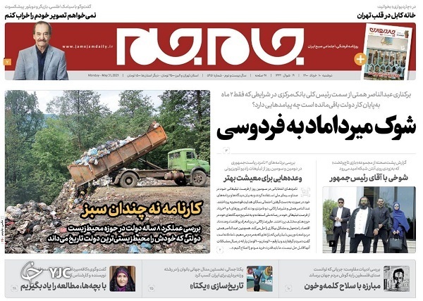 روزنامه