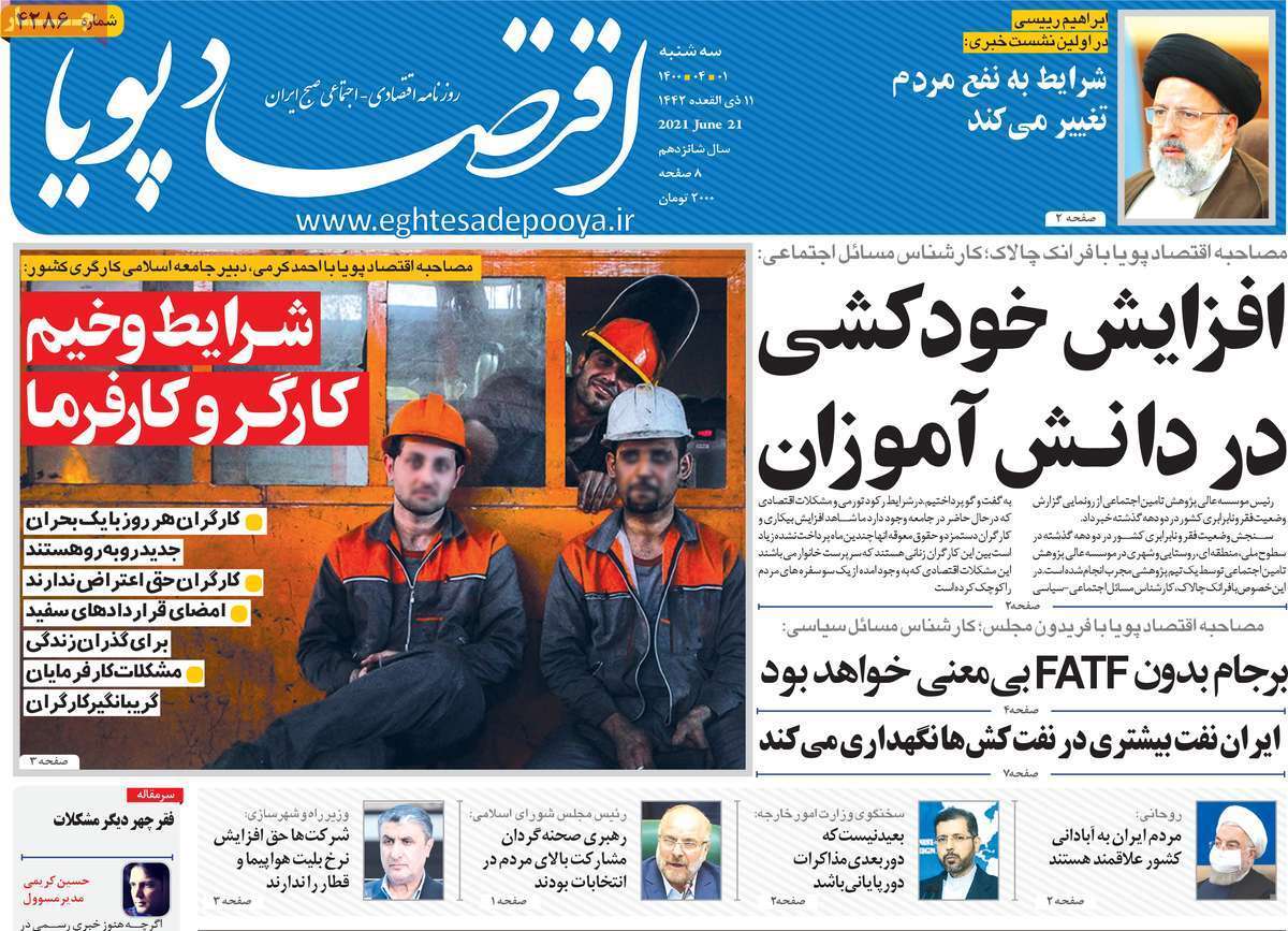 گل به خودی در مهار تورم/فرصت ها و تهدیدهای اقتصاد ایران