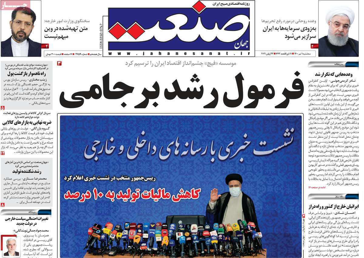 گل به خودی در مهار تورم/فرصت ها و تهدیدهای اقتصاد ایران