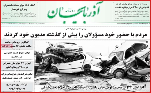 نیم صفحه نخست روزنامه های استانی نیم صفحه نخست روزنامه های استانی