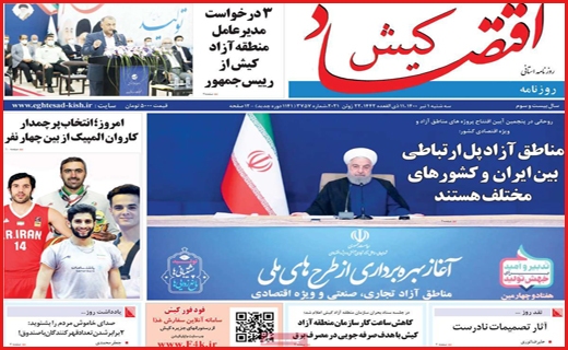نیم صفحه نخست روزنامه های استانی نیم صفحه نخست روزنامه های استانی