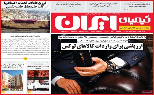 نیم صفحه نخست روزنامه های استانی نیم صفحه نخست روزنامه های استانی