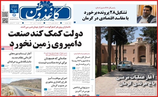 نیم صفحه نخست روزنامه های استانی نیم صفحه نخست روزنامه های استانی