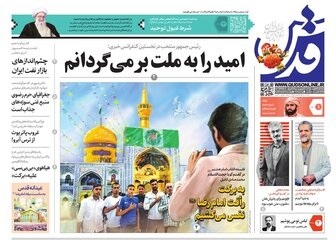 تیتر