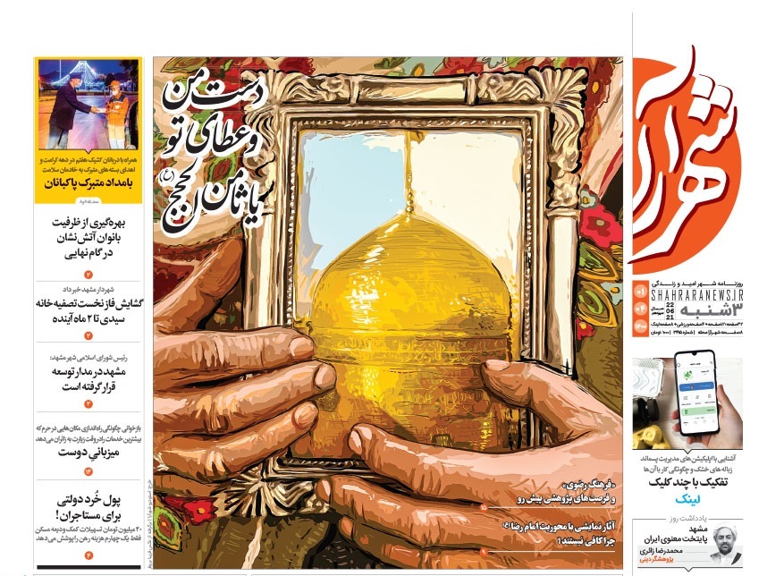 تیتر