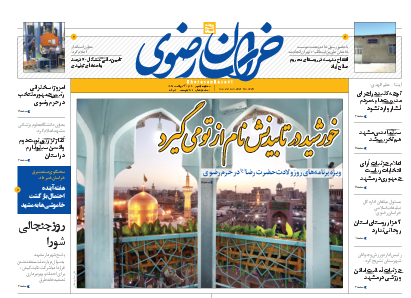 تیتر