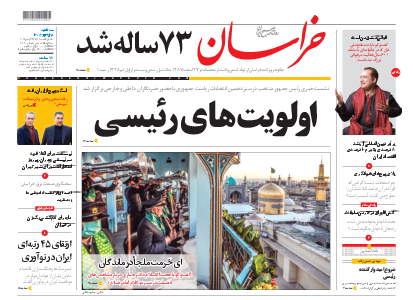 تیتر