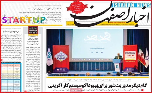 نیم صفحه نخست روزنامه های استانی نیم صفحه نخست روزنامه های استانی