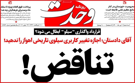 نیم صفحه نخست روزنامه های استانی نیم صفحه نخست روزنامه های استانی