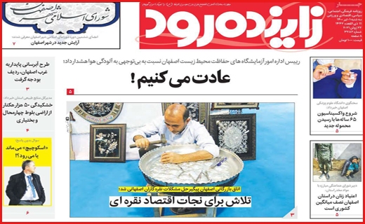 تلاش برای نجات اقتصاد نقره ای/ زیر ساختهای فراموش شده/ تفکیک با چند کلیلک لینک تلاش برای نجات اقتصاد نقره ای/ زیر ساختهای فراموش شده/ تفکیک با چند کلیلک لینک