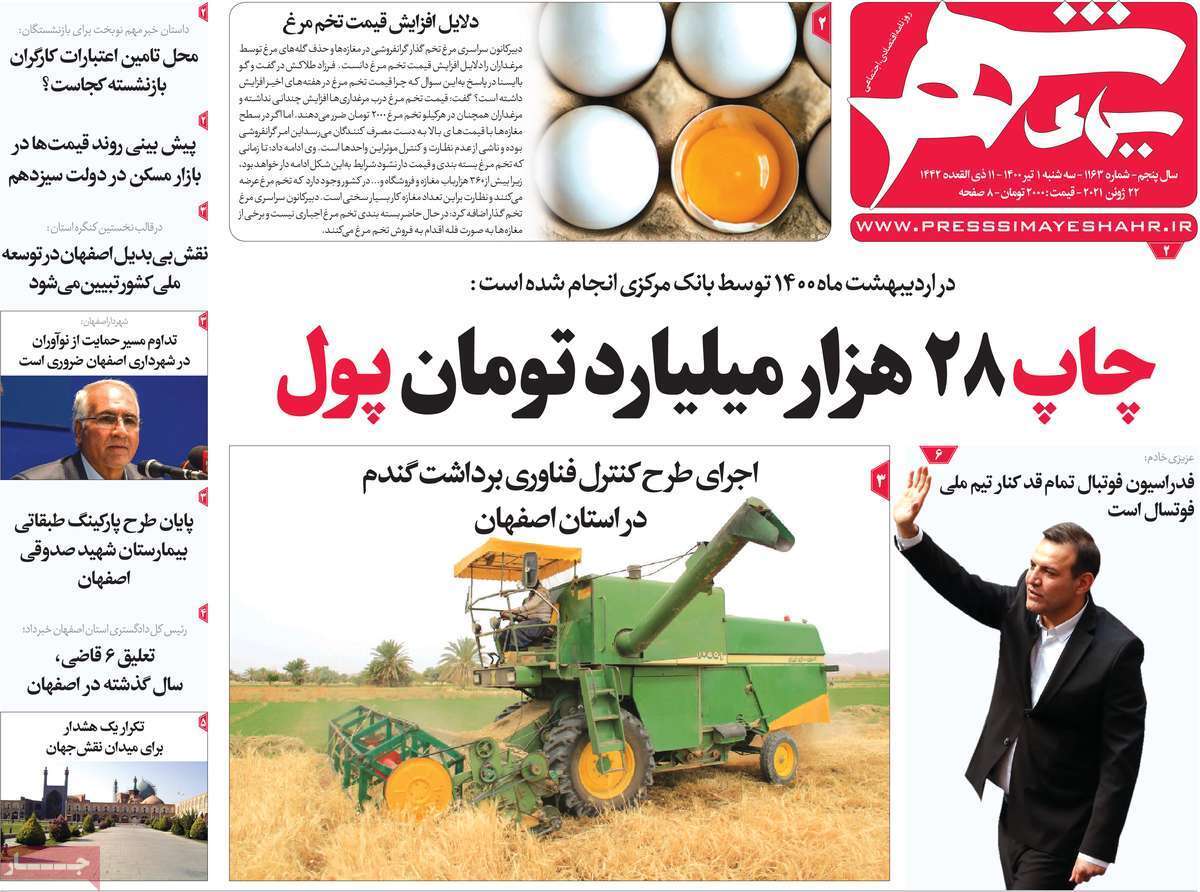 اصفهان با جایگاه اصلی خود فاصله دارد/ تلاش برای تجات اقتصاد نقره ای