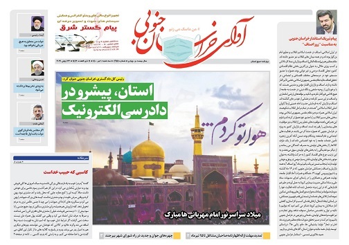 خراسان جنوبی پیشرو در دادرسی الکترونیک/کاهش ۱۵ درصدی قیمت حبوبات و برنج