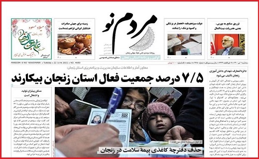 مردم نو