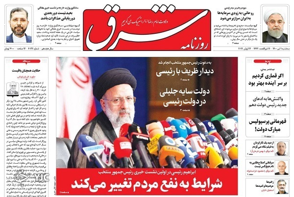 آری به ایرانیان خیر به آمریکا/ بازار&zwnj;ها پس از انتخابات/ واکسیناسیون برای ایران قوی