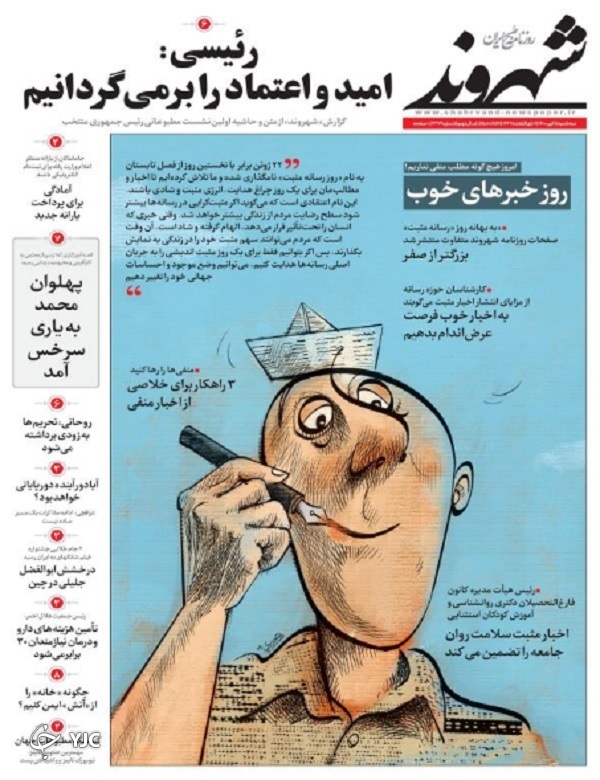 آری به ایرانیان خیر به آمریکا/ بازار&zwnj;ها پس از انتخابات/ واکسیناسیون برای ایران قوی