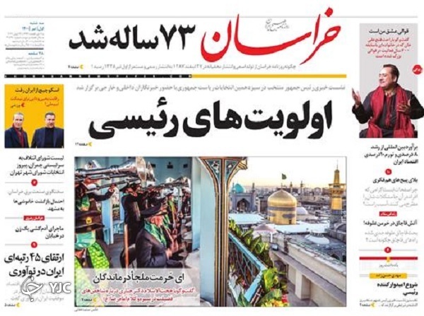 آری به ایرانیان خیر به آمریکا/ بازار&zwnj;ها پس از انتخابات/ واکسیناسیون برای ایران قوی