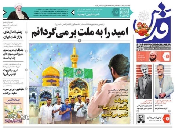 آری به ایرانیان خیر به آمریکا/ بازار&zwnj;ها پس از انتخابات/ واکسیناسیون برای ایران قوی