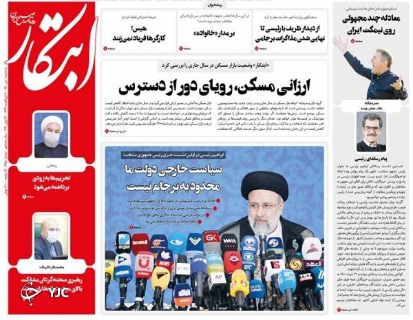 آری به ایرانیان خیر به آمریکا/ بازار&zwnj;ها پس از انتخابات/ واکسیناسیون برای ایران قوی