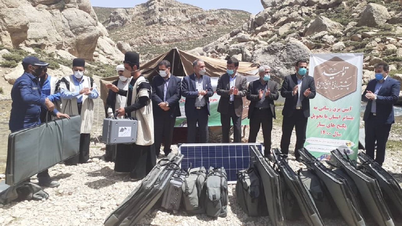 توزیع ۸۰۰ دستگاه پنل خورشیدی در بین عشایر چهارمحال و بختیاری