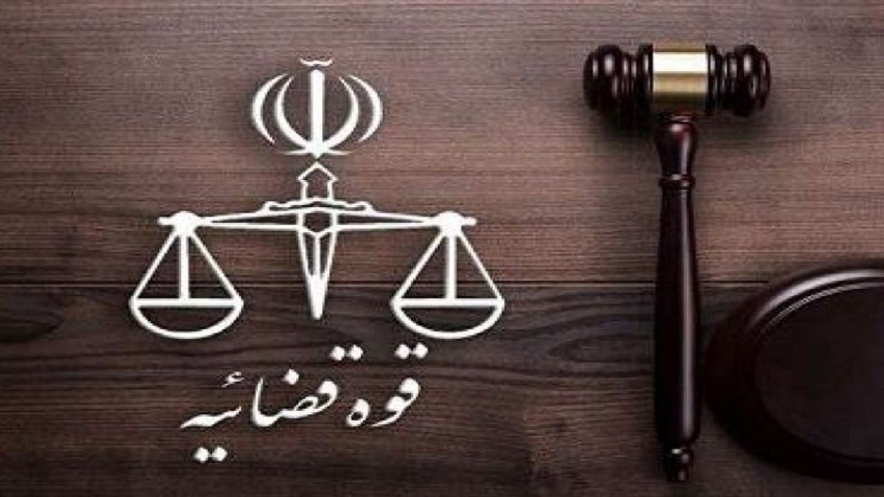 کاهش اطاله دادرسی با توسعه سامانه الکترونیکی در سیستان و بلوچستان