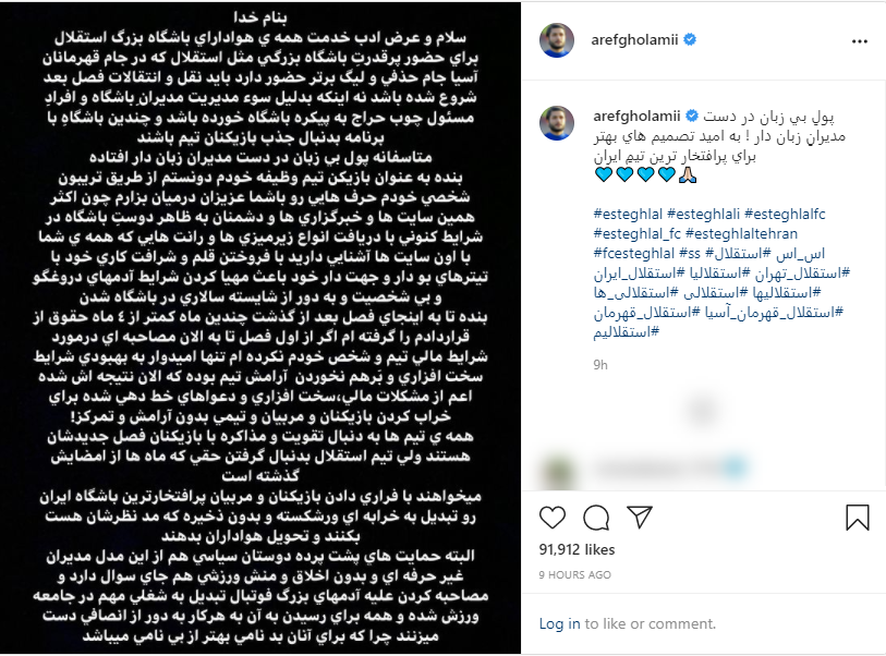 آشفته بازار اردوگاه استقلال