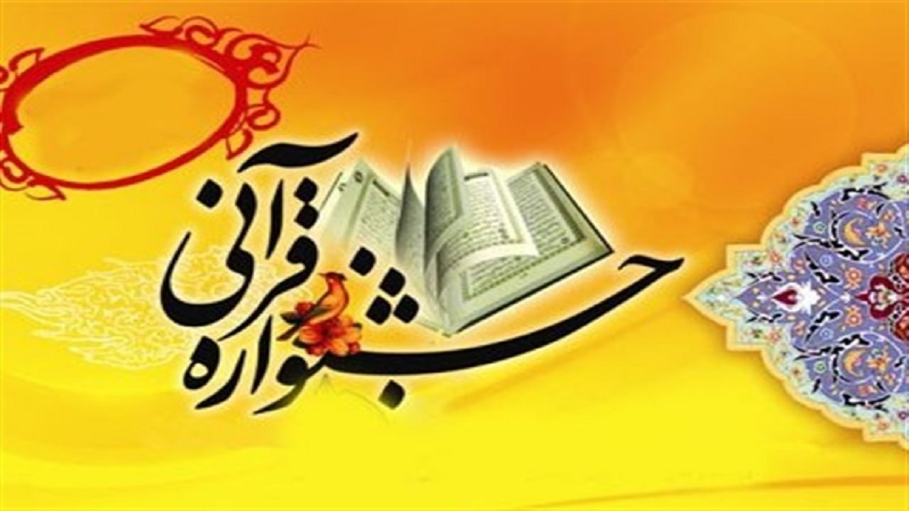 درخشش دختران تحت پوشش کمیته امداد در جشنواره باران وحی