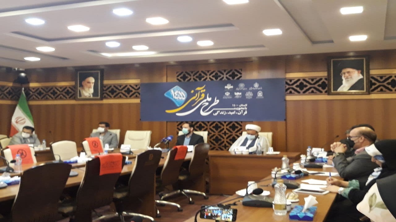آغاز طرح ملی قرآنی ۱۴۵۵ از پنجم تیرماه