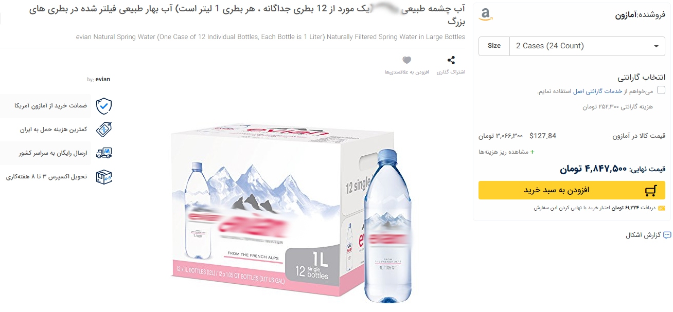 هر بطری آب 100 تا 500 هزار تومان/ ستاد مبارزه با قاچاق: به ما مربوط نیست