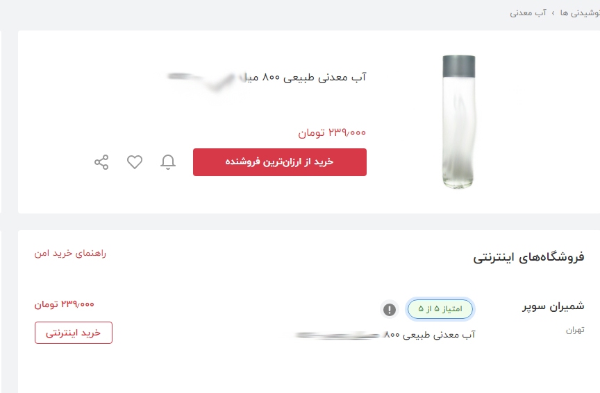 هر بطری آب 100 تا 500 هزار تومان/ ستاد مبارزه با قاچاق: به ما مربوط نیست