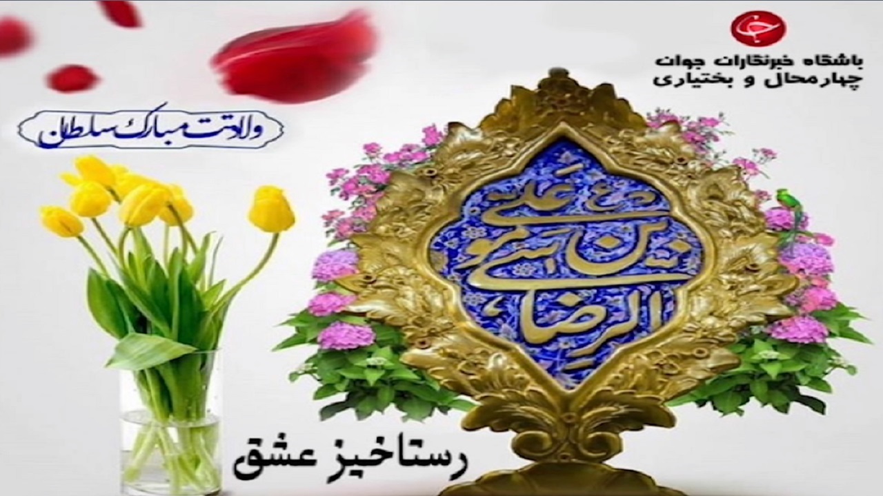 رستاخیز عشق