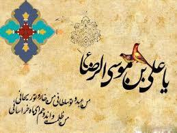 نگاه رضوی به جایگاه محرومان در جامعه اسلامی
