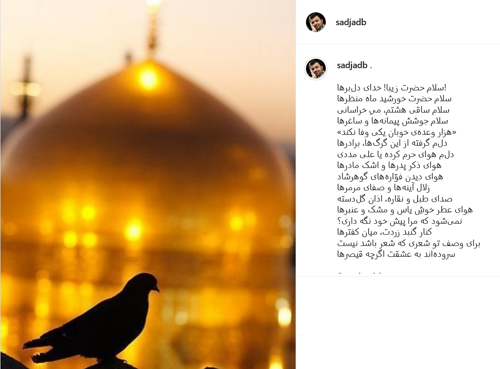 تبریک چهره های سیاسی کشور به مناسبت ولادت باسعادت امام رضا (ع)