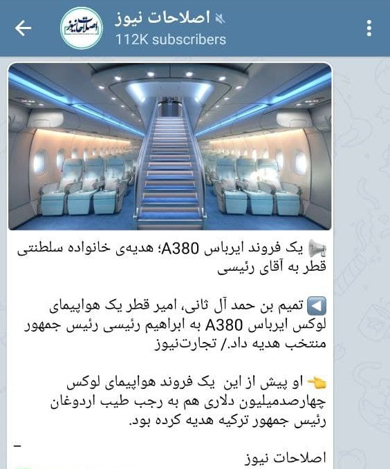 ماجرای &laquo;هدیه هواپیمای تجملاتی امیر قطر به رئیسی&raquo; چیست؟