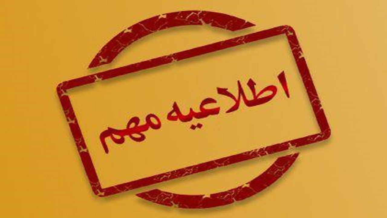 خاموشی‌های ابلاغی توسط توزیع برق احتمالی است