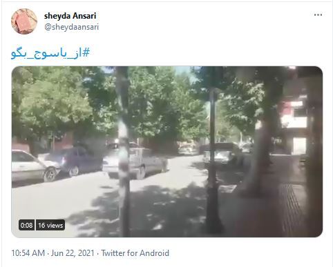 توئیت های کاربران با هشتگ #از_یاسوج_بگو