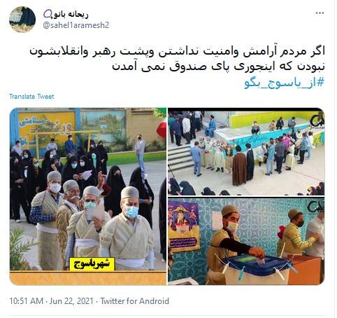 توئیت های کاربران با هشتگ #از_یاسوج_بگو