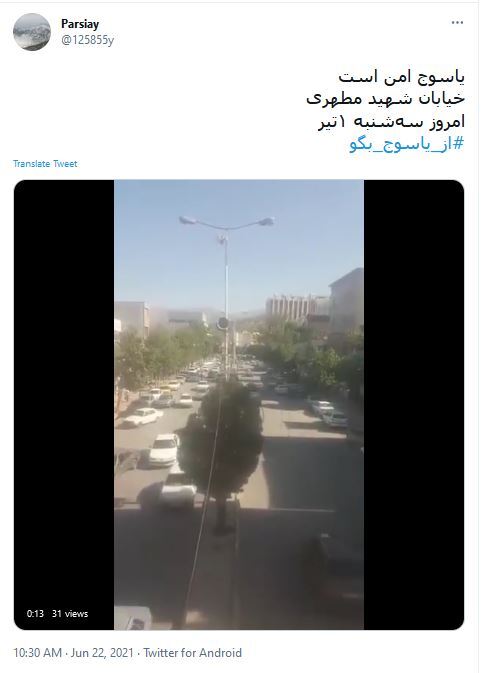 واکنش کاربران به هشتگ #از_یاسوج_بگو