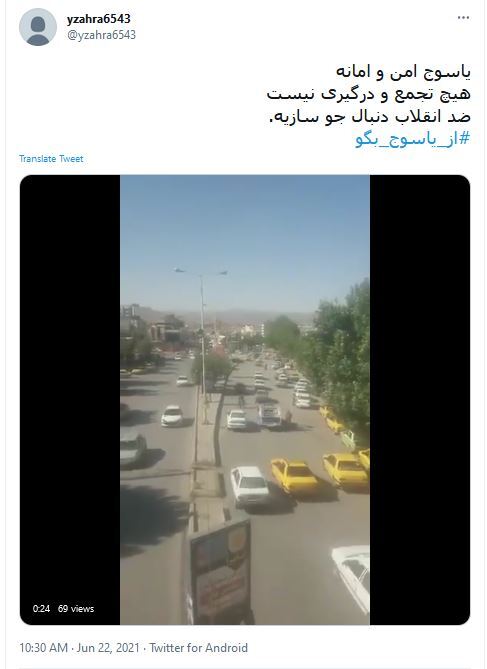 واکنش کاربران به هشتگ #از_یاسوج_بگو
