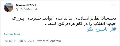 واکنش کاربران به هشتگ #از_یاسوج_بگو