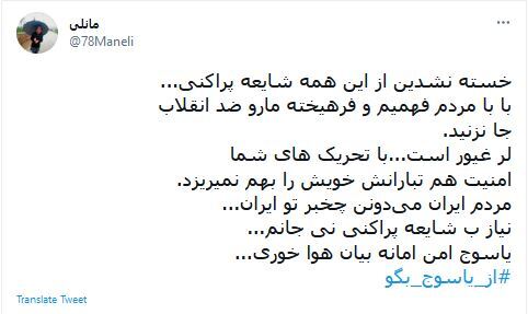 واکنش کاربران به هشتگ #از_یاسوج_بگو