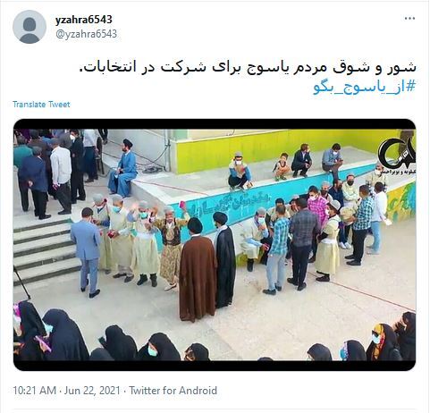 واکنش کاربران به هشتگ #از_یاسوج_بگو