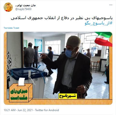 واکنش کاربران به هشتگ #از_یاسوج_بگو