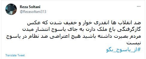 واکنش کاربران به هشتگ #از_یاسوج_بگو