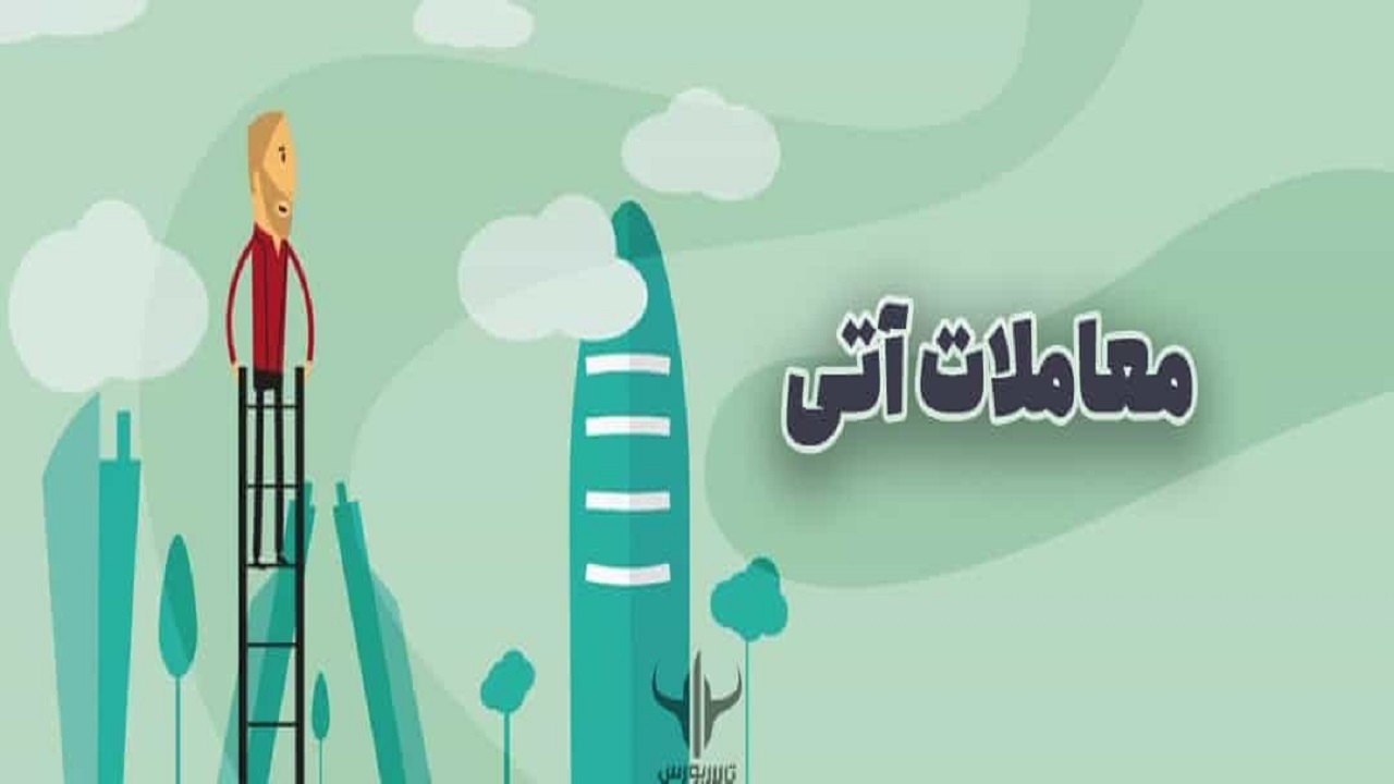 معرفی قراردادهای آتی؛ از طلا و نقره تا زعفران و پسته را در بورس کالا معامله کنید