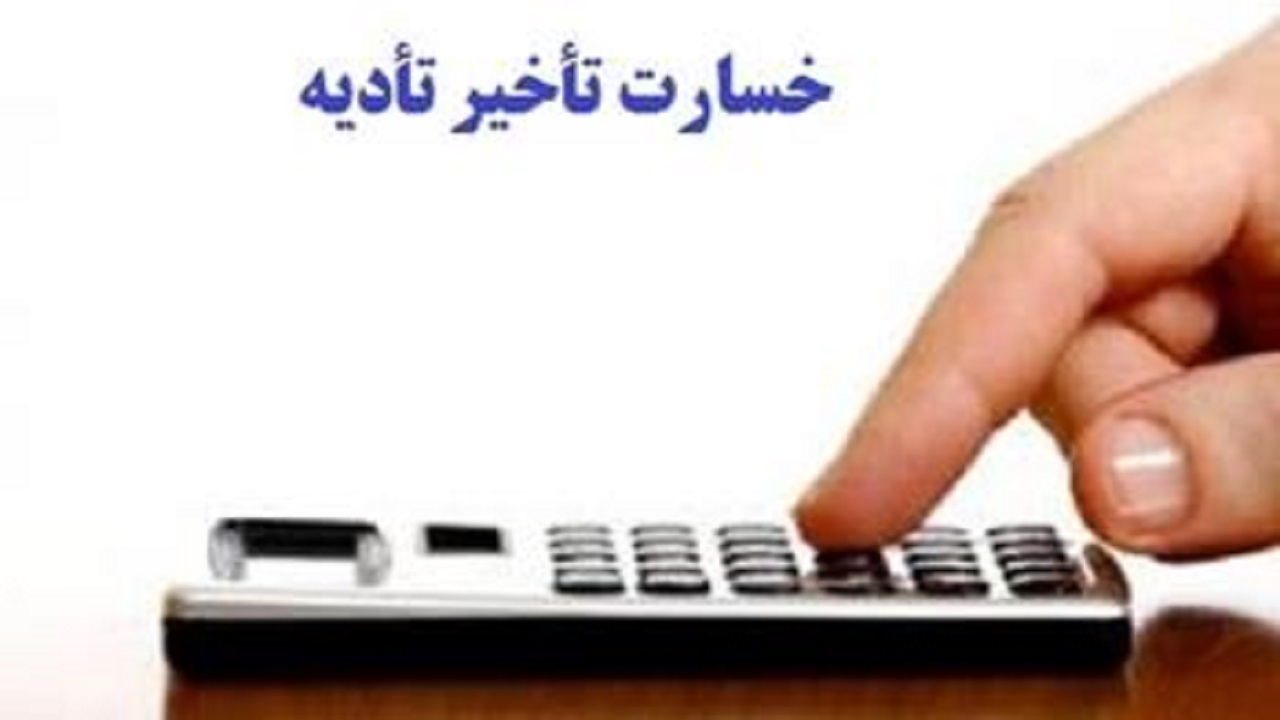 رای هیأت عمومی دیوان عالی کشور در خصوص مبدأ محاسبه خسارت تأخیر تأدیه وجه چک